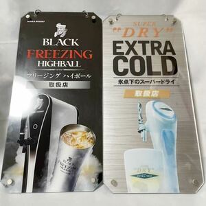 【非売品】 BLACK FREEZING HIGHBALL フリージングハイボール DRY EXTRA COLD 取扱店 パブミラー プレート 看板 保管品