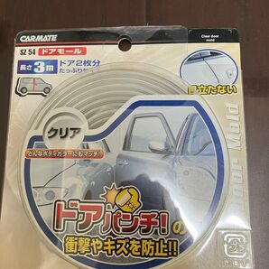 【未使用】カーメイト 車用 ドアモール クリアー 全長3m SZ54