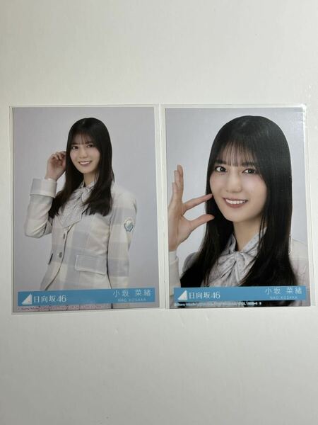 日向坂46 「君はハニーデュー」 小坂菜緒　生写真 2種