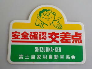  old car safety driving intersection point Shizuoka prefecture sticker Showa Retro sticker 