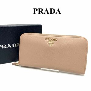 プラダ　PRADA サフィアーノレザー　長財布　ベージュ　レディース財布　美品 ラウンドファスナー　ジッピーウォレット