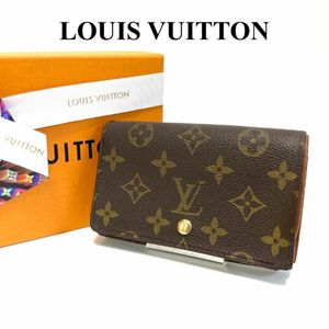 ルイヴィトン　ポルトモネビエ　トレゾール　モノグラム　L字ファスナー　折財布　二つ折り財布　 LOUIS VUITTON