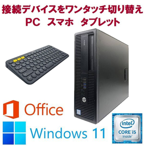 【サポート付き】HP 600G2 SSD:512GB 大容量メモリー:8GB Office2021 Core i5 & ロジクール K380BK ワイヤレスキーボード
