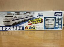 【新品未開封】プラレール　ぼくもだいすき！たのしい列車シリーズ　さよなら300系新幹線_画像3