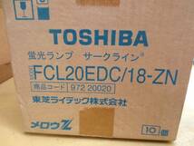 B4★TOSHIBA FCL20EDC/18-ZN 蛍光ランプ サークライン 10個★未開封_画像3