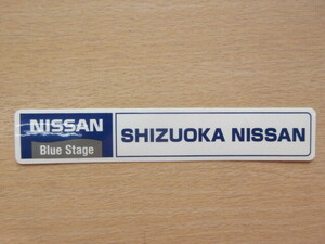 ★1235★NISSAN　ニッサン　日産　静岡　ブルーステージ　ディーラー　ステッカー　シール★