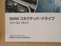 ★a6334★BMW　5シリーズ　セダン　G30　JC20　JA20　取扱説明書　2017年／説明書　補足版／ファーストガイド／ケース　他★_画像4