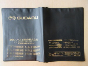 *01406* Subaru SUBARU оригинальный Shizuoka инструкция по эксплуатации регистрационный список сертификат техосмотра кейс инструкция по эксплуатации входить сертификат техосмотра входить *