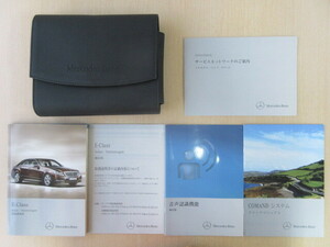 ★a6421★ベンツ　benz　Eクラス　セダン　ステーションワゴン　W212　S212　212024C　2012年　取扱説明書／説明書　補足版／ケース　他★