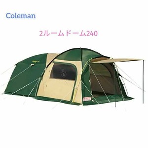 Coleman コールマン 2ルームテント 240 美品 