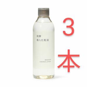 無印良品　新品　発酵導入化粧液 ３００ｍＬ　3本