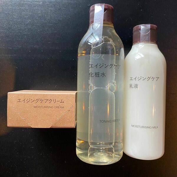 無印良品　エイジングケア乳液２００ｍL 　エイジングケア化粧水３００ｍＬ　エイジングケアクリーム　45g