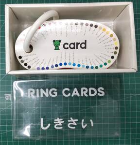 戸田デザイン研究室　RING CARDS　しきさい　リングカード　●H3705