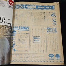 たのしい幼稚園 1974年 1月号 希少な にんきものねんがじょう ブロマイド付 仮面ライダーV3 鉄人タイガーセブン レッドバロン マジンガーZ_画像10