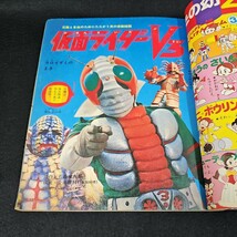 たのしい幼稚園 1974年 1月号 希少な にんきものねんがじょう ブロマイド付 仮面ライダーV3 鉄人タイガーセブン レッドバロン マジンガーZ_画像8