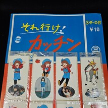 《デットストック》それ行け！カッチン シール 36枚付 当時物 駄菓子屋_画像4