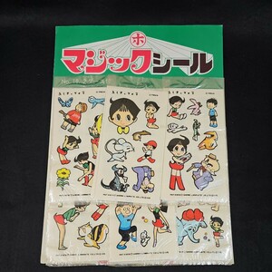 《デットストック》ふしぎなメルモ マジックシール 24枚付 当時物 駄菓子屋 手塚治虫