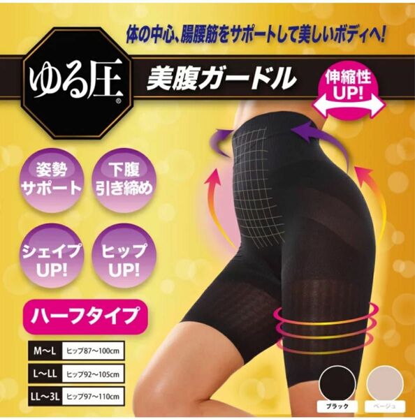 【新品、未使用】美腹ガードル ダイエット レギンス 補正下着 骨盤矯正 着圧 ハイウエストスパッツ 着圧レギンス ヒップアップ