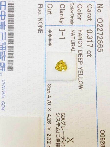 天然イエローダイヤルース　fancy deep yellow 0.317ctーI1 ペアーシェイプカット中央宝石研究所
