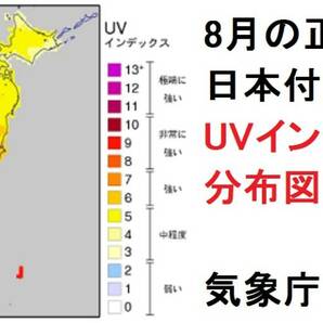 紫外線 対策★UV チェッカー★紫外線量により桃色から紫に変化★リップ ミラー付★未使用 日本製★ハート形★外出時に状況チェックの画像6