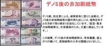 送料６３円★即決３４９円★北朝鮮★デノミ前　未使用　最高額　金日成　紙幣★連番　２枚★5000ｗ★2006年★匿名配送も可_画像8