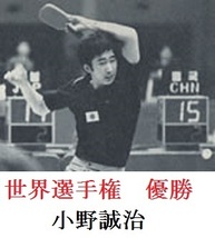 卓球★小野誠治★世界選手権★優勝★北朝鮮★切手★小型シート★初日印★１９７９_画像3