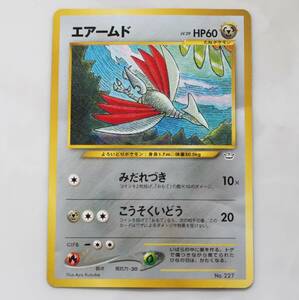 ★ポケモンカード　「 エアームド 」　旧裏　長期保管品　現状品　★