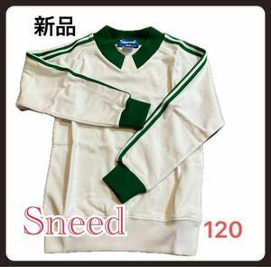 新品★ 体操服 120 長袖　体操着 sneed トレーニングシャツ　学生　体育　運動　日焼け防止