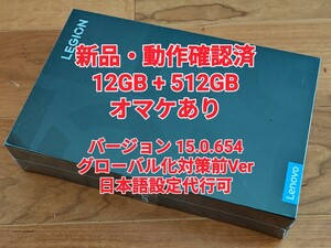 新品 Lenovo Legion Y700 2023 16GB 512GB オマケあり 日本語設定代行可