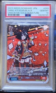 PSA10 ヴァイスシュヴァルツ ウマ娘 錦上・大判御輿 キタサンブラック SPサイン　psa鑑定品専用アクリルケース付き