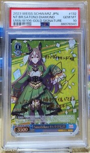 PSA10 ヴァイスシュヴァルツ ウマ娘 サトノダイヤモンド SPサイン　psa鑑定品専用アクリルケース付き