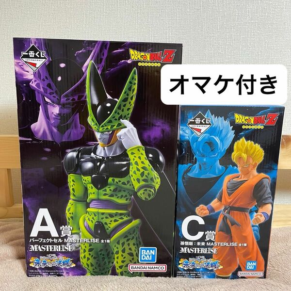 【新品未開封】一番くじ ドラゴンボール 未来への決闘 A賞パーフェクトセル＋C賞孫悟飯　MASTERLISE オマケ付き