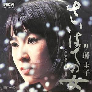 C00179460/EP/藤圭子「さいはての女 / 東京花ものがたり（1971年：JRT-1137）」