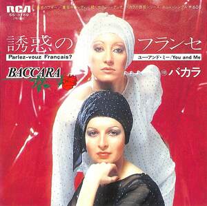 C00186268/EP/バカラ(BACCARA)「Parlez-Vous Francais? 誘惑のフランセ / You And Me (1978年・SS-3159・ディスコ・DISCO)」