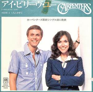 C00173291/EP/カーペンターズ「アイ・ビリーヴ・ユー/1人にさせて　１９７８年」