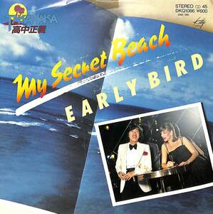 C00183972/EP/高中正義「My Secret Beach / Early Bird (1980年・DKQ-1086・フュージョン)」