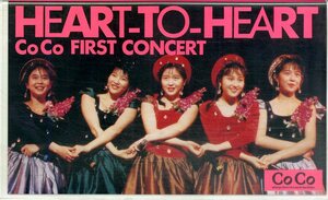 H00021098/VHSビデオ/CoCo「Heart-To-Heart」