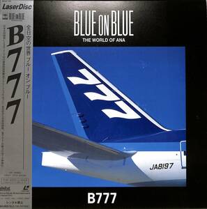B00137700/LD/春畑道哉(TUBE)「B777 (Widescreen) / Blue On Blue - The World Of Ana (1995年・SRLW-1780・全日空)」
