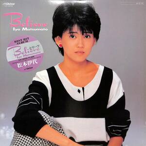 A00592437/LP/松本伊代「Believe (1984年・SJX-30256・小林信吾・鷺巣詩郎編曲)」