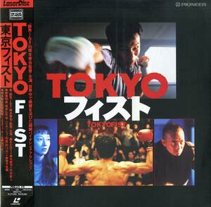 B00132348/LD/塚本晋也「Tokyo Fist 東京フィスト (Widescreen)」