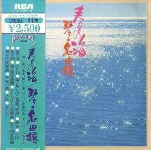 A00582664/LP2枚組/沢井忠夫/沢井一恵「春の海/琴・名曲選」