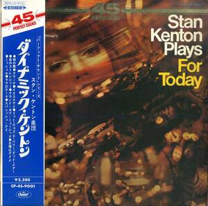 A00567954/LP/スタン・ケントン楽団「ダイナミック・ケントン」