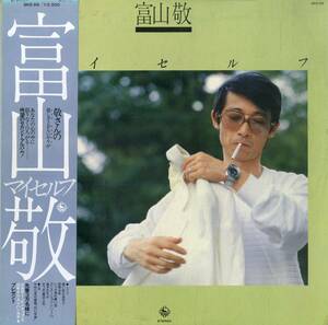 A00569775/LP/富山敬 with 嵯峨美子 「マイセルフ (1979年・SKS-88)」