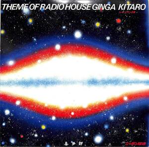 A00587779/LP/喜多郎「Theme Of Radio House Ginga ユートピアへの旅 (1982年・P-1020・委託制作盤・ニッポン放送・ニューエイジ・アンビ