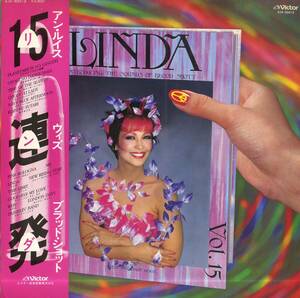A00575385/LP/アン・ルイス (ウィズ・ブラッド・ショット)「リンダ(1980年：SJX-30012)」