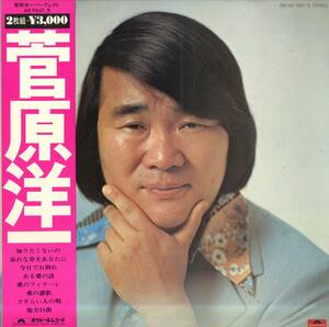 A00570497/LP2枚組/菅原洋一「パーフェクト（1974年：MR-9847/8）」