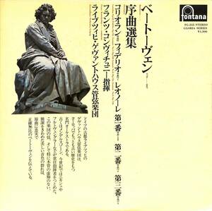A00525651/LP/フランツ・コンヴィチュニー「ベートーヴェン/序曲選集」