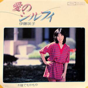 C00203132/EP/伊藤咲子「愛のシルフィ/木陰でもやもや(TP-10214)」