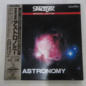 B00120459/●LD1枚組ボックス/「宇宙大百科アストロノミー/スペースディスク スペシャルエディション」