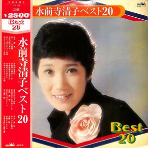 A00564552/LP/水前寺清子「ベスト20」